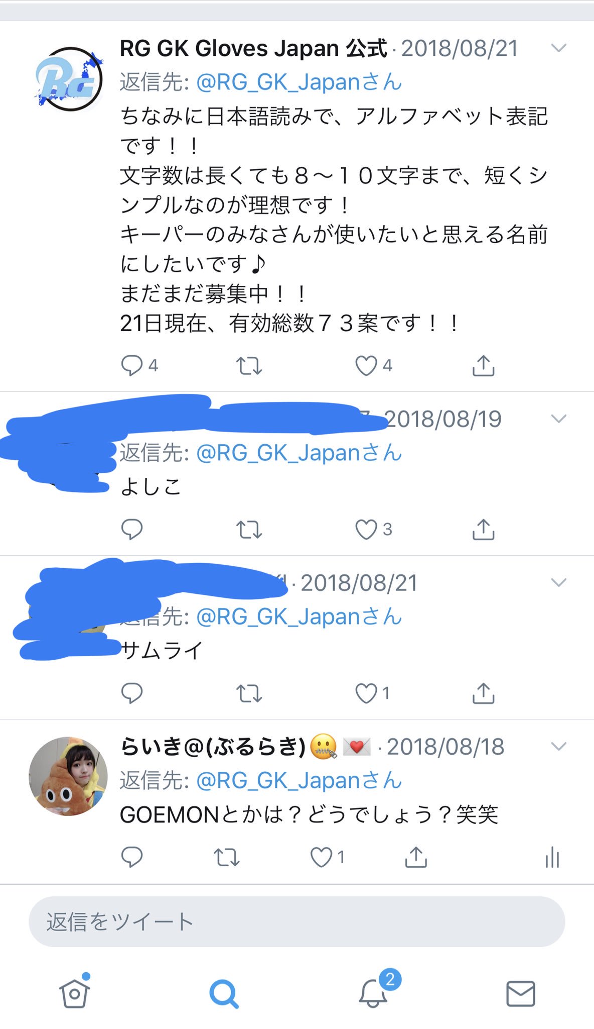 らいき ぶるらき 名前を変えたからかもしれませんが 出していたつもりなんですが