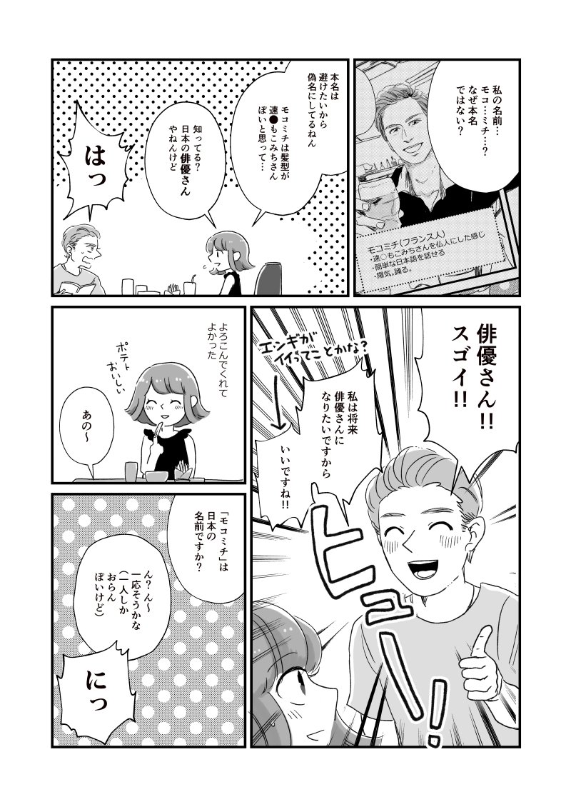 コミティア(受かれば)の本 今のところこんな感じです。何ページになるかはまだわかりません…ブルージュの話は今回は入らないと思います、ブルージュだけで1冊できそうなので 