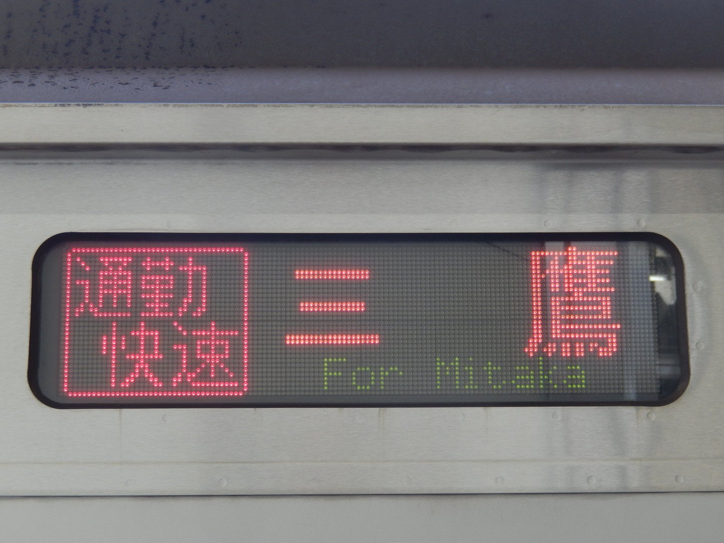 デハ8606(MEIGEO) on X: デハ8606(MEIGEO) on X: