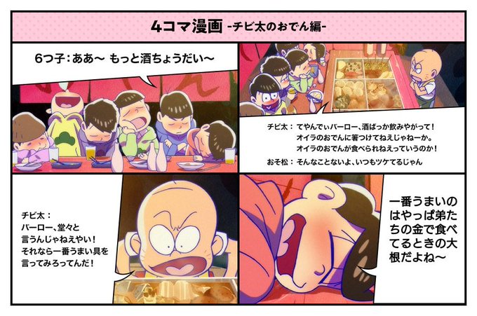 おそ松さんのtwitterイラスト検索結果 おそ松さんのtwitterイラスト検索結果