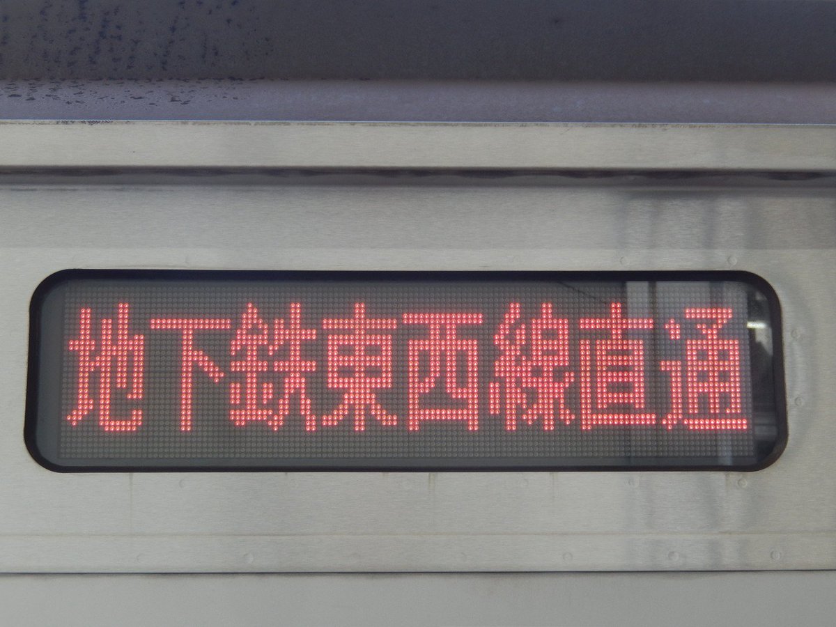 デハ8606(MEIGEO) on X