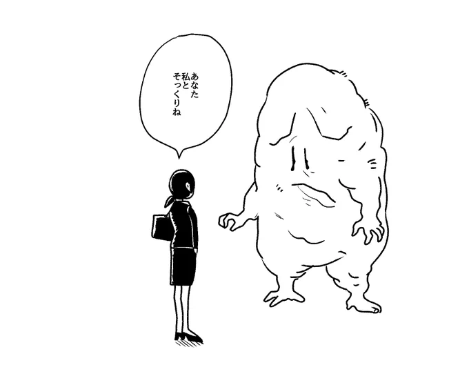 のっぺらぼうと就活で自分を見失った人 