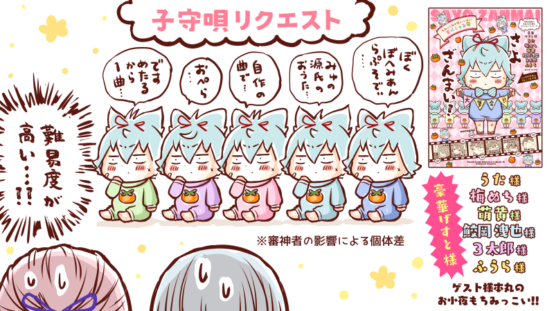2/24春コミ新刊【さよざんまい!】の通販がはじまりました ゲスト6名様にもかわいいかわいいちみっこお小夜を描いて頂いた、計7本丸のちみっこお小夜いっっっぱいのすぺしゃる号です!!🌸🌸 よろしくお願い致します…!☺️🙇‍♀️https://t.co/FK4s5CM4C0 