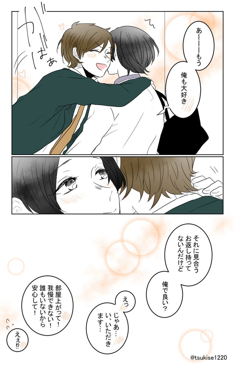 "Whiteday" 
