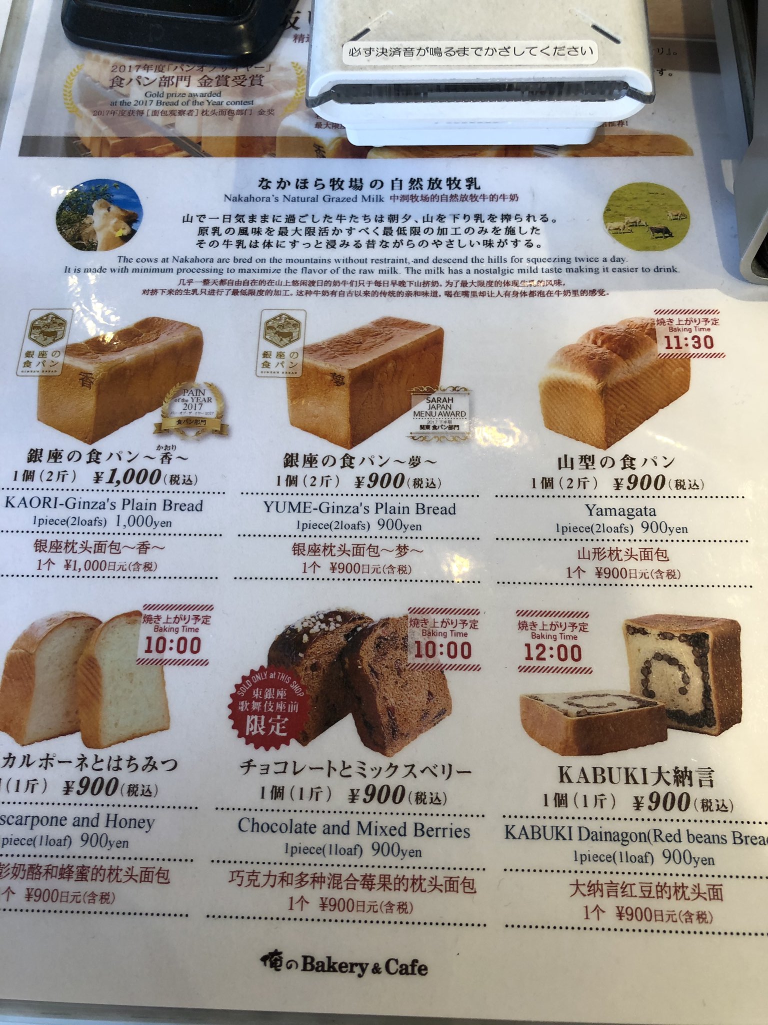 俺のベーカリー東銀座歌舞伎座前 Twitter Search Twitter