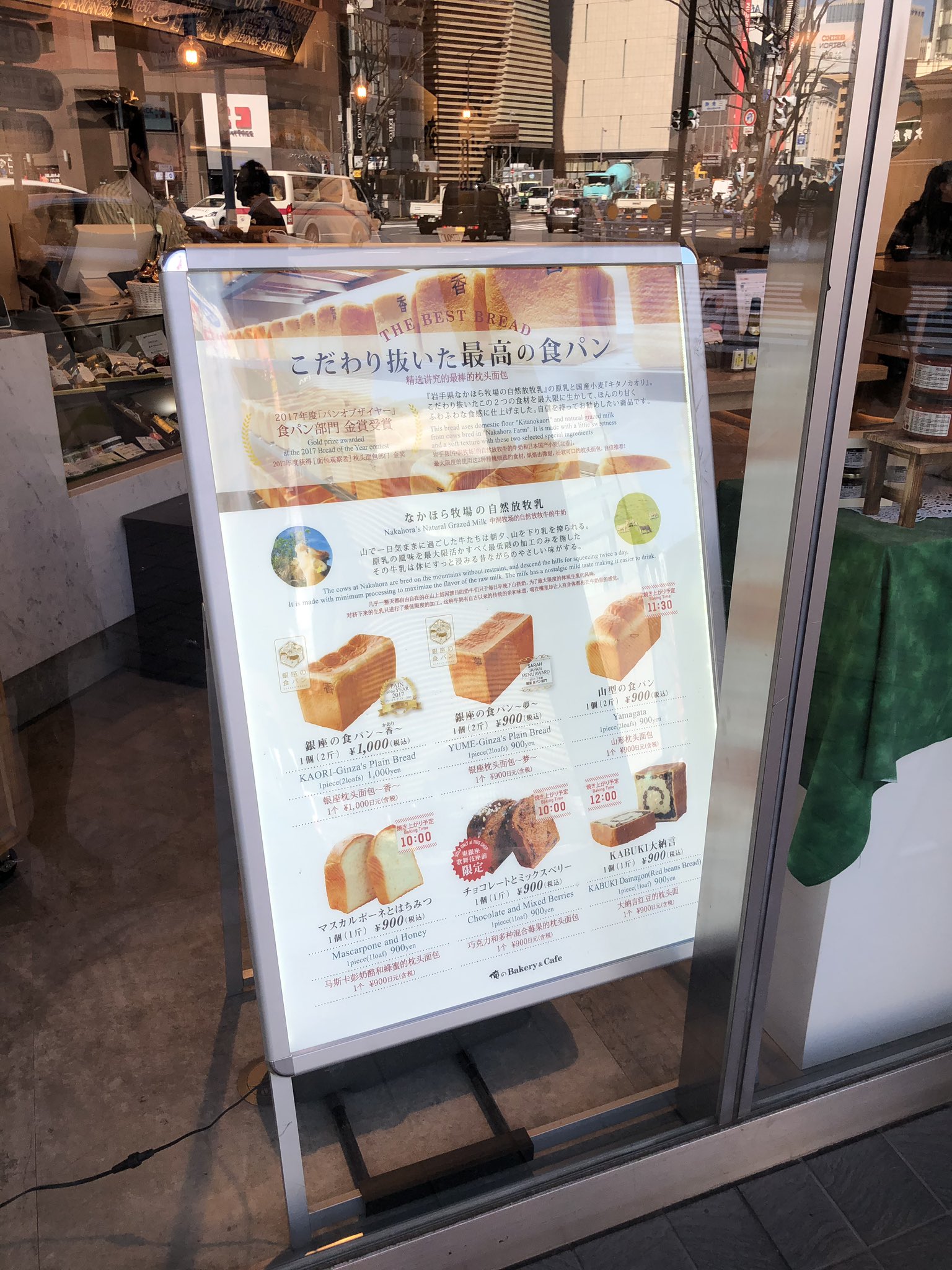俺のベーカリー東銀座歌舞伎座前 Twitter Search Twitter