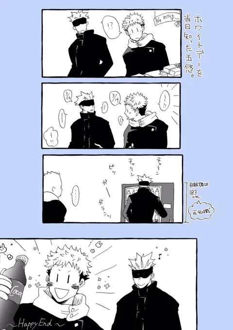 ホワイトなデーの五悠描いた! 