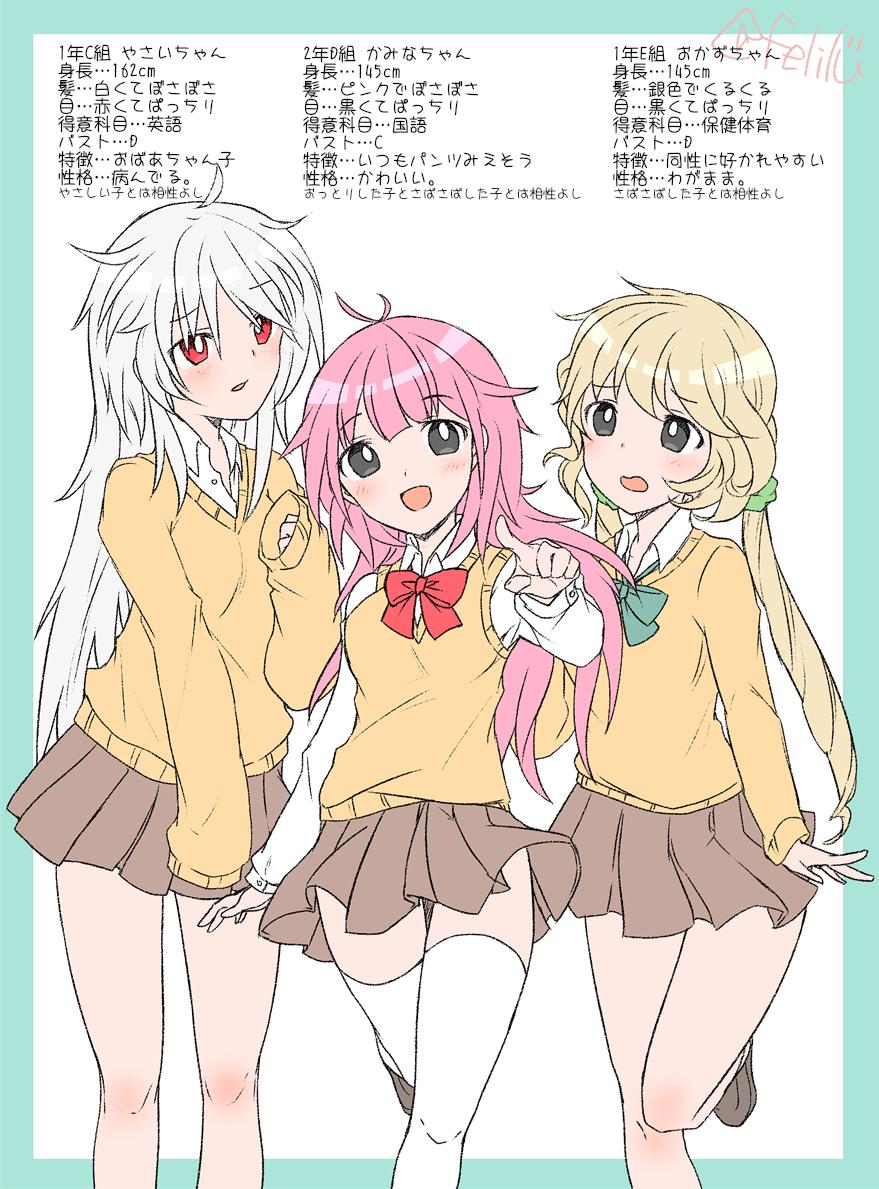 フェリル あなたを女子高校生化してみたー 左から Yax13 Kaminalice Okazu Yu T Co 9pbmym8xy1 Fezjk部 めるふぁりあーと フェリル あなたを女子高校生化してみたー 左から Yax13 Kaminalice Okazu Yu T Co 9pbmym8xy1 Fezjk部 めるふぁりあーと