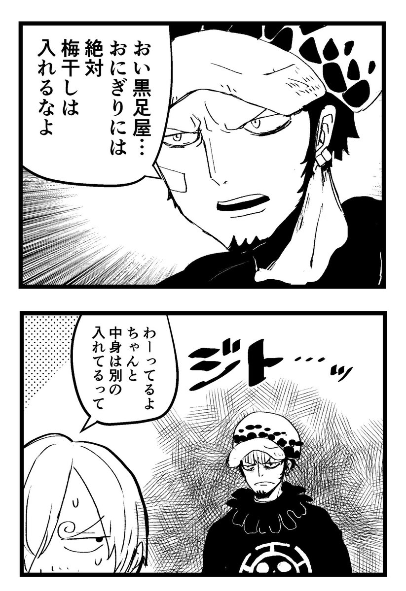 O Xrhsths 難民 Sto Twitter サンジとローと大好きな人の漫画 サンジ なんで急に重い話になった