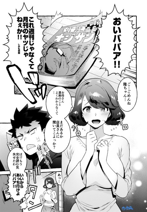 お母さんなのに□リ顔になってしまった 