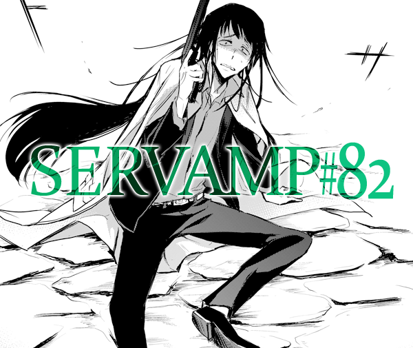 Servamp サーヴァンプ 公式さん の最近のツイート 10 Whotwi グラフィカルtwitter分析