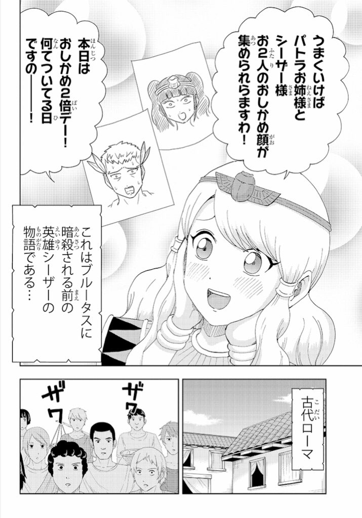 無料マンガサイト マンガクロス で 英雄 シーザーさん 英雄譚が更新されまし 大江しんいちろうの漫画