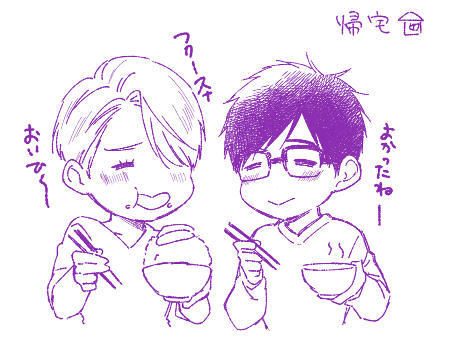 【ヴィク勇+モブ女】本当にどうでもいい4コマ 