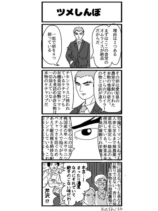 鈴木統一郎 を含むマンガ一覧 古い順 ツイコミ 仮 鈴木統一郎 を含むマンガ一覧 古い順 ツイコミ 仮