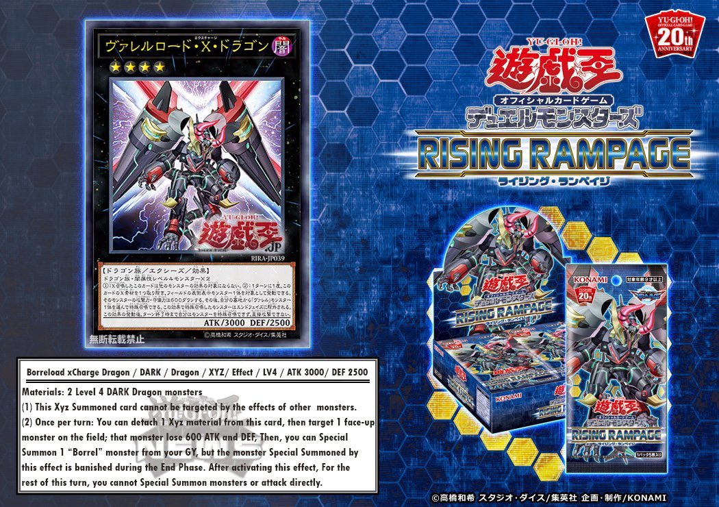 The main #YuGiOh card in   Borreload xCharge  Dragon! @YuGiOh_OCG_INFO