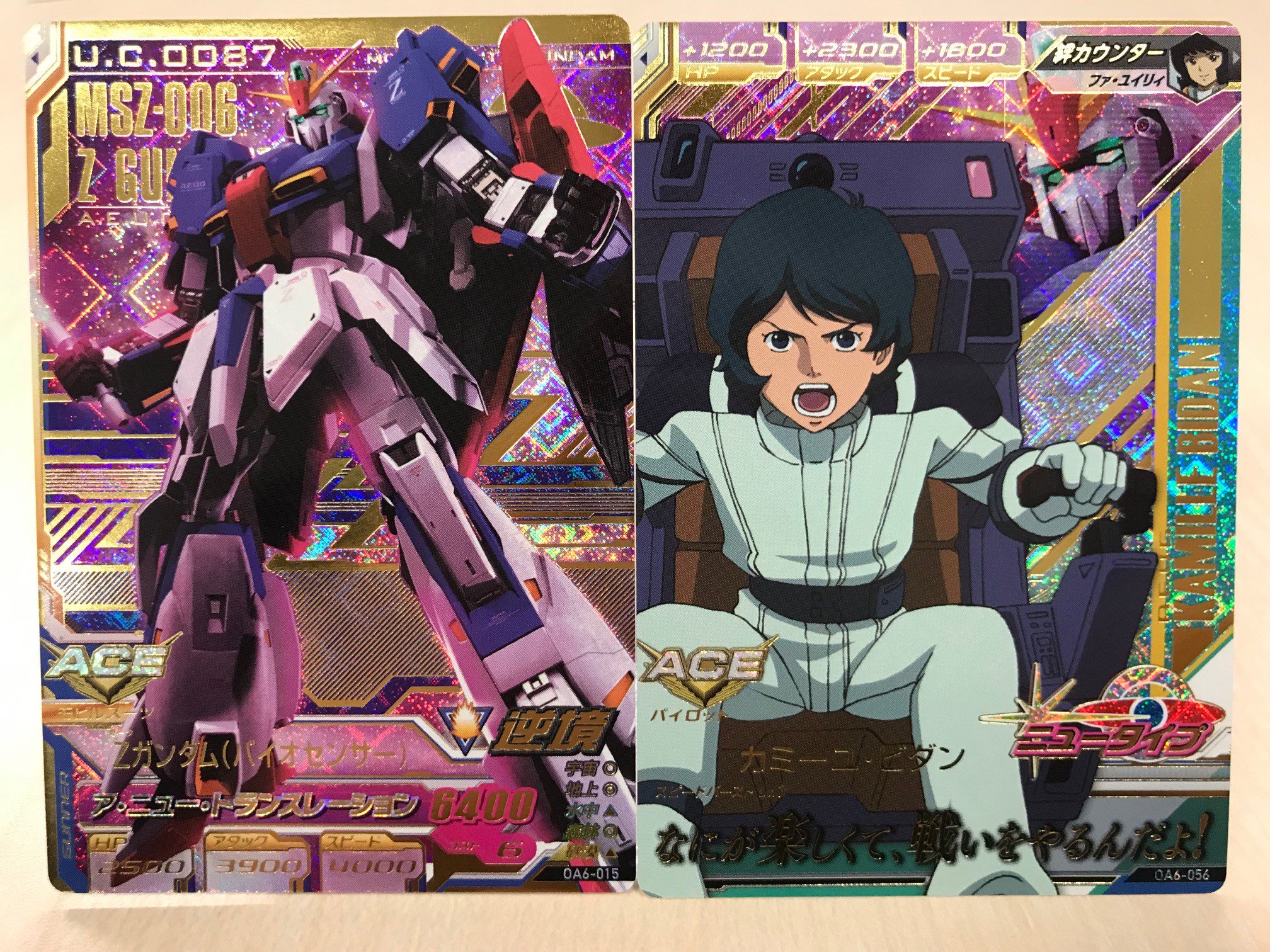アーセナルベース カミーユビダン、Zガンダム(バイオセンサー) u