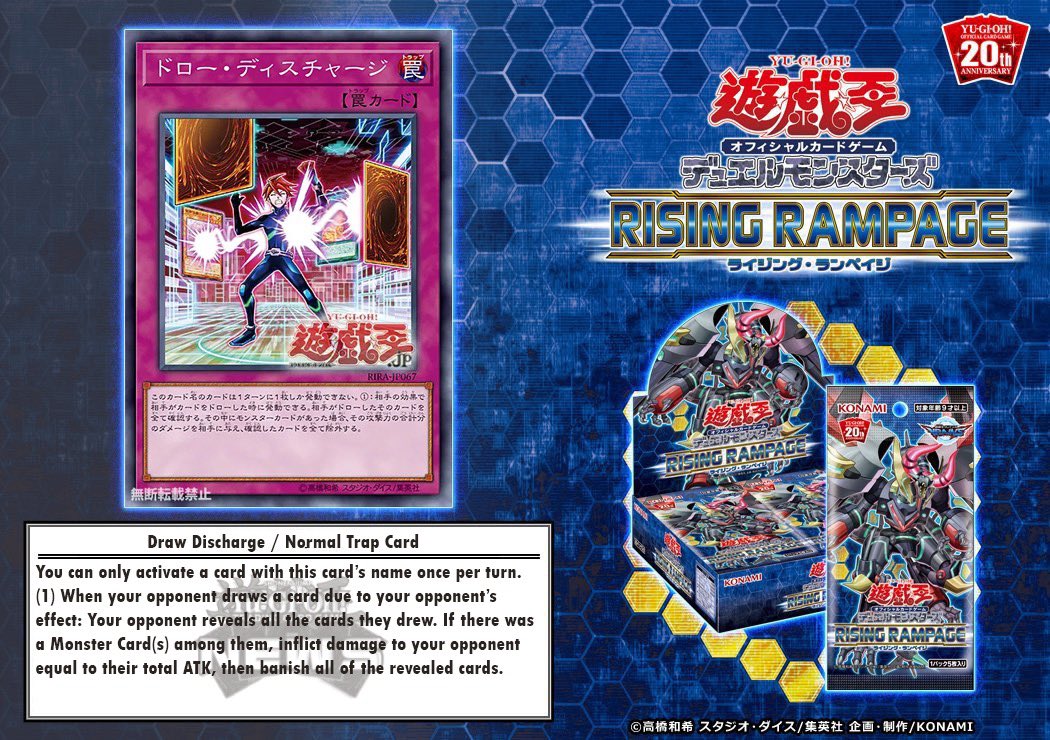 ⌞𝗥𝗜𝗦𝗜𝗡𝗚 𝗥𝗔𝗠𝗣𝗔𝗚𝗘⌝ will bring us a new #YuGiOh