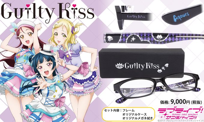 在庫一掃最安挑戦 【CYaRon!モデル】ラブライブ!サンシャイン!!×執事