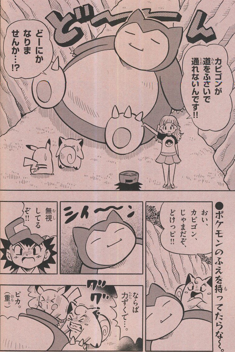 かるび No Twitter コロコロアニキ 19年春号 を購入 19年4月12日に発売されるポケモン映画の前売券には Let S Go ピカチュウ Let S Go イーブイでミュウツーを入手するためのシリアルコードが付属 穴久保幸作先生のポケモン漫画は カビゴンが登場