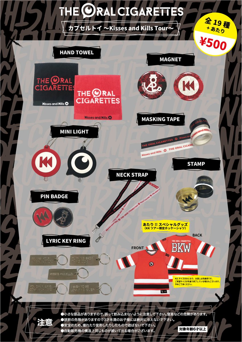 先行販売①】 3/17「Kisses and Kills Tour」横浜アリーナ公演のグッズ