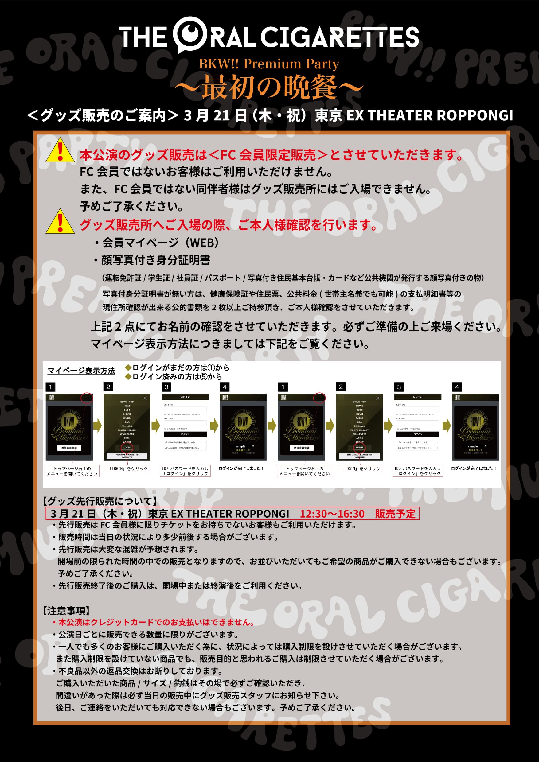 商品詳細ページ | THE ORAL CIGARETTES OFFICIAL SHOP