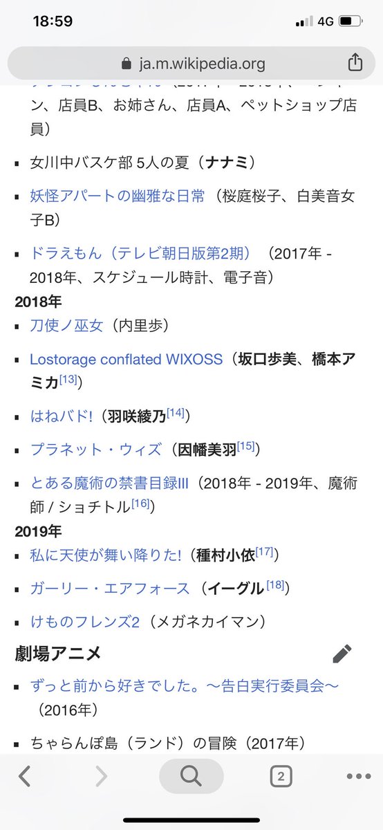 Horo グレイちゃんの中の人調べたら はねバドの羽咲だった まさか4コマに伏線仕掛けるなんて分かるわけねぇだろ ボンバーガール