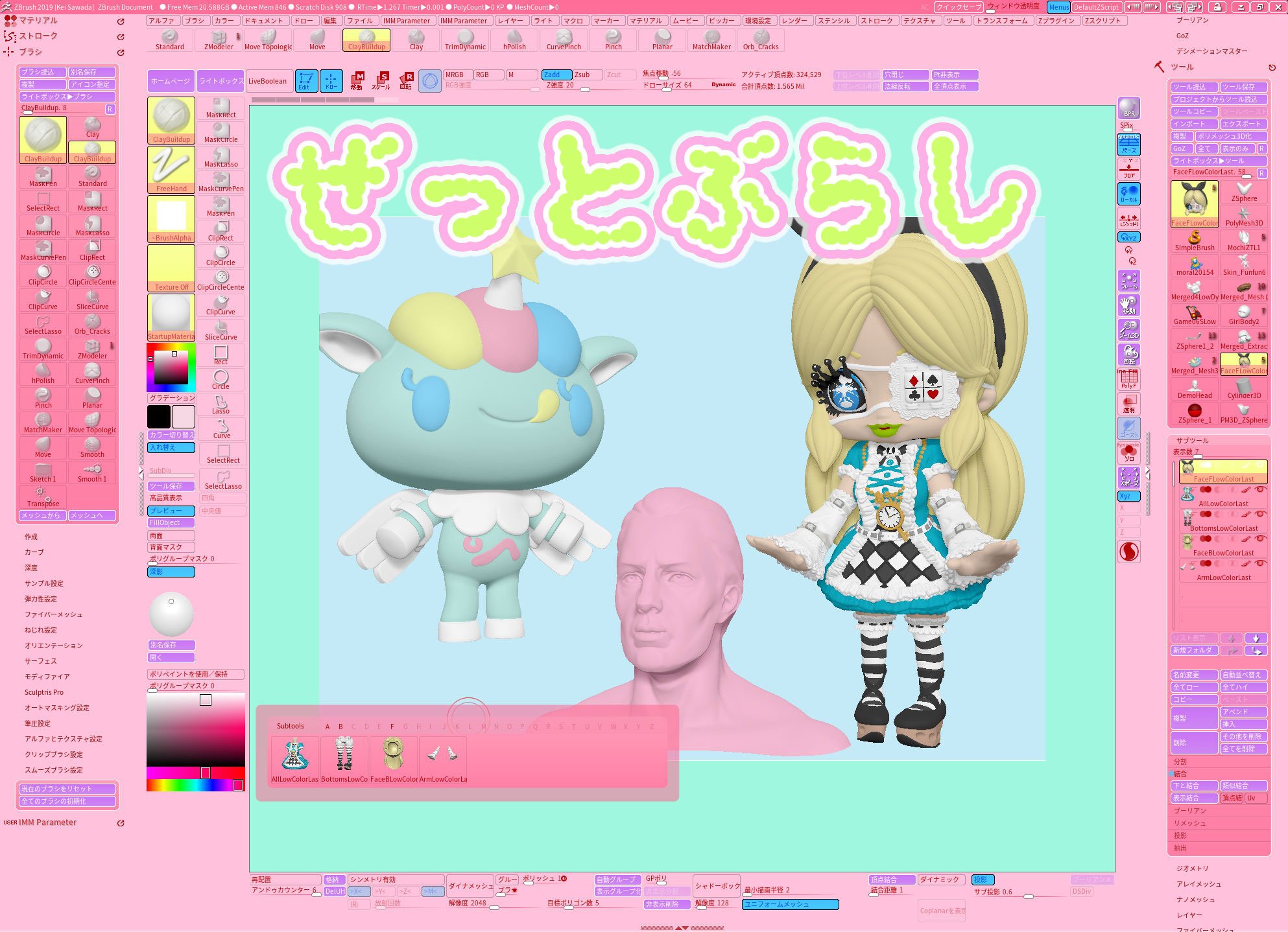澤田圭 ｷｬﾗｸﾀｰﾃﾞｻﾞｲﾅｰ アイコンの配置もカスタムしてるので 念の為自分の環境を保存してから使ってね 保存は 環境設定 コンフィグ Ui保存 設定はdlしたcfgファイルを Ui読込 ドキュメントの背景カラーはコンフィグについてこないと思うので画像