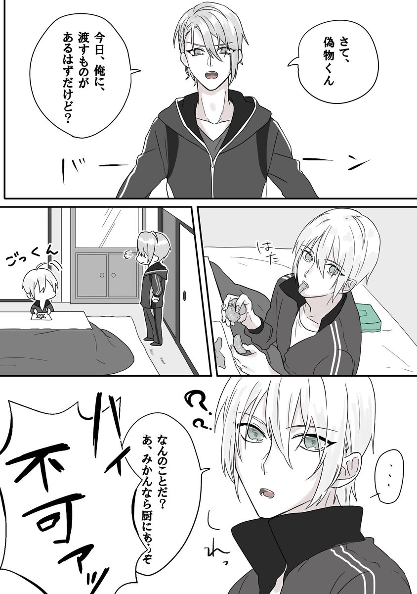 ホワイトデーくにちょぎ 