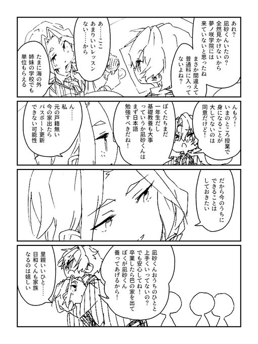 乱凪砂 を含むマンガ一覧 3ページ ツイコミ 仮 乱凪砂 を含むマンガ一覧 3ページ ツイコミ 仮