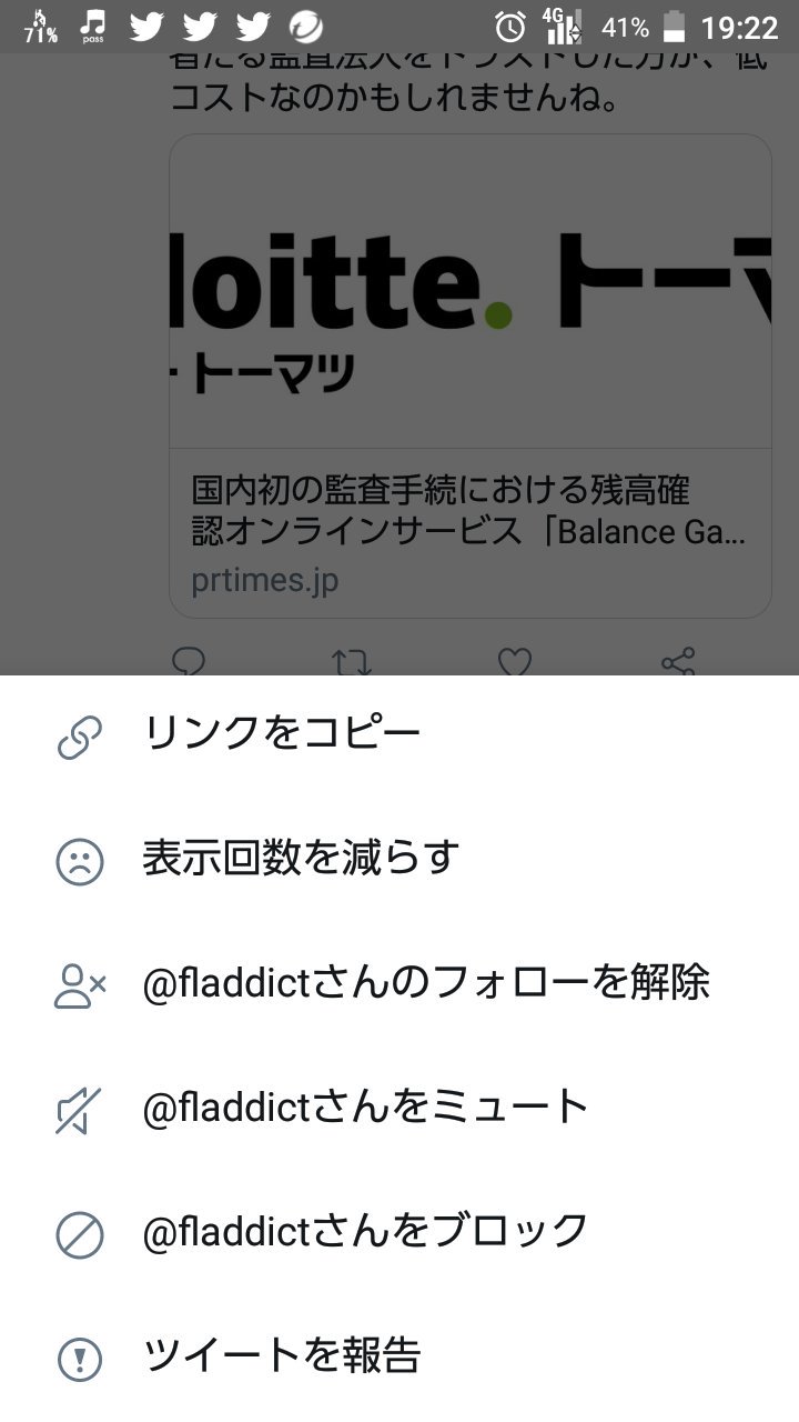 表示回数を減らす Twitter Search Twitter