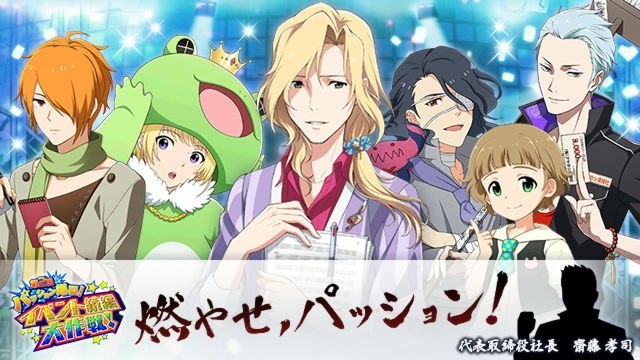 イベントが、始まるみたいだね。とても賑やかな音がする。君から紡が