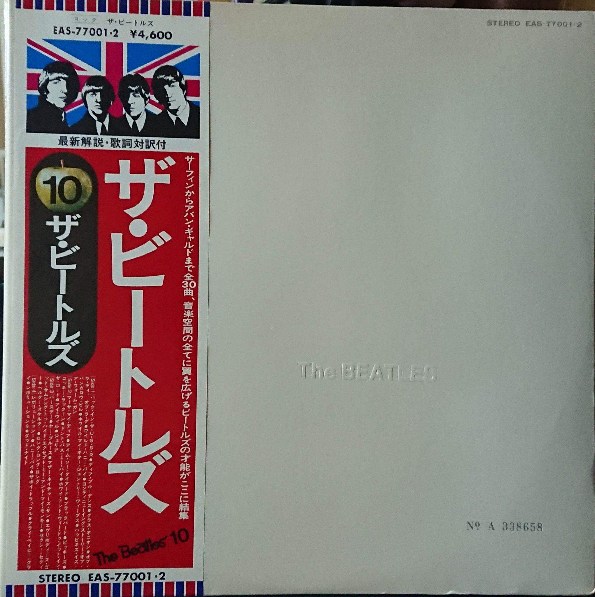 Uzivatel Studio Y Na Twitteru ホワイトデーなのでthe Beatlesホワイトアルバムを 丁度music Lifeを読み終えたタイミングで 全曲解説もさることながら ジェフ エメリックのインタビューが面白い それと木屋ともみさんの解説の様な エッセイの様な文章が良い