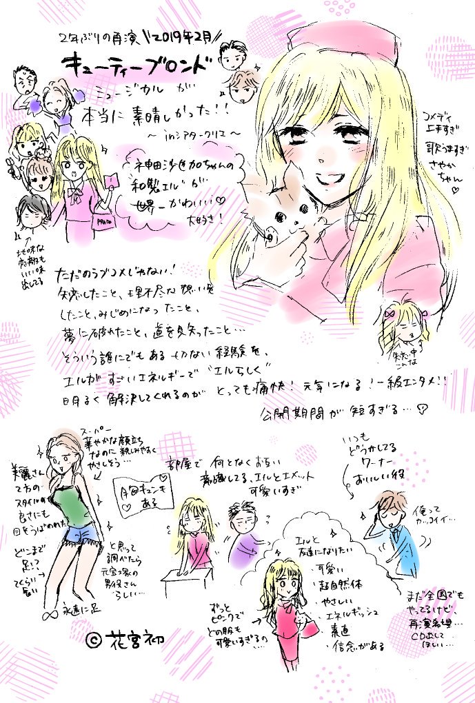 兎山もなか Lunachan Doooo 観ましたよー みさきさんもですか 舞台って普段あまり観に行かないんですが これを機にもっと観たいと思うくらいほんとに素敵な作品でした O あのワクワク感は病みつきになりますね 笑 Twitter