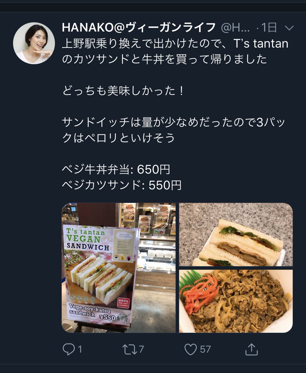 ヴィーガン活動家 ソイミートだからセーフ とカツサンドと牛丼を完食 肉食いたいなら肉食えば Togetter