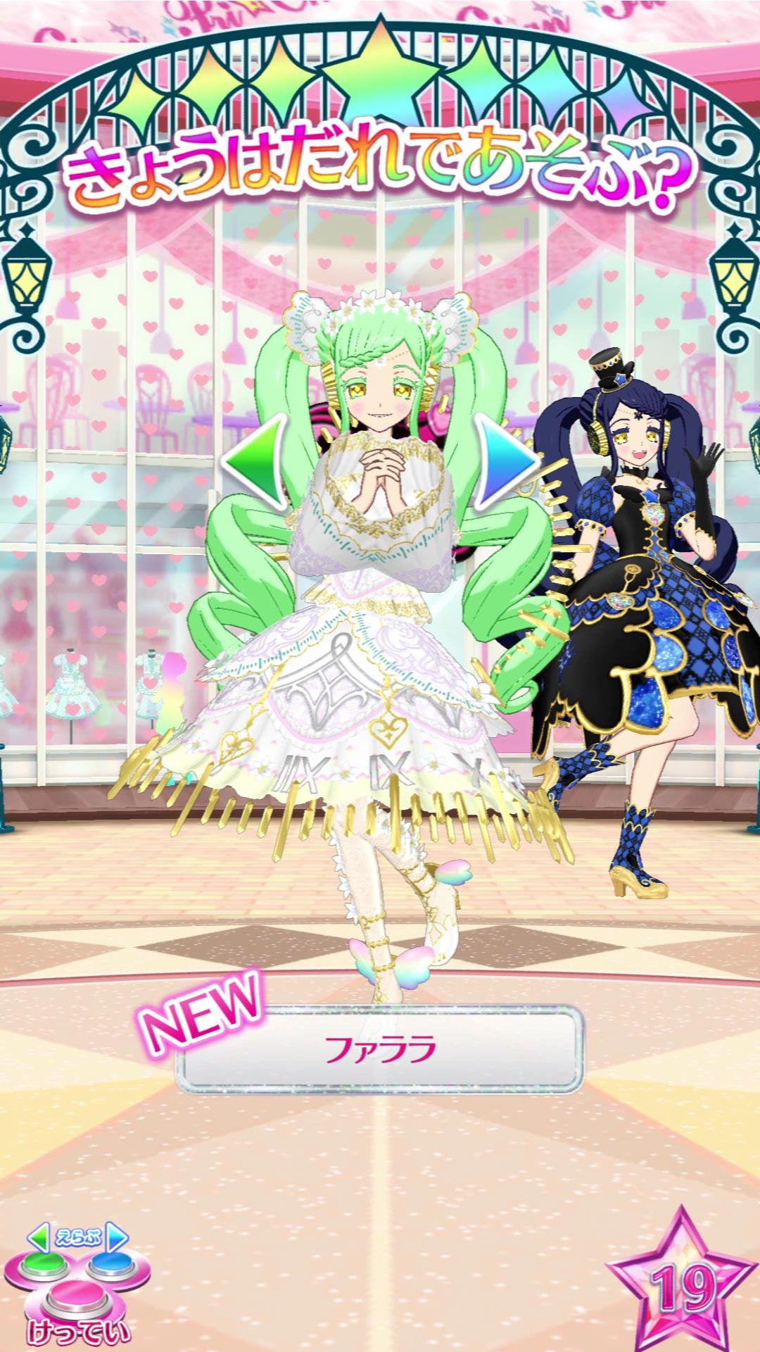 激レア プリパラ ファララ ガァララ まとめ売り コレクション 美品 未開封 激レア プリパラ らぁら まとめ売り コレクション 美品 未開封