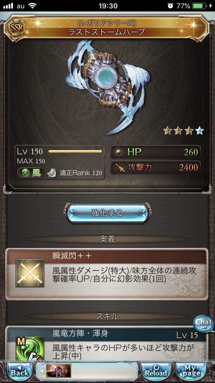 ラストストームハープ Twitter Search Twitter