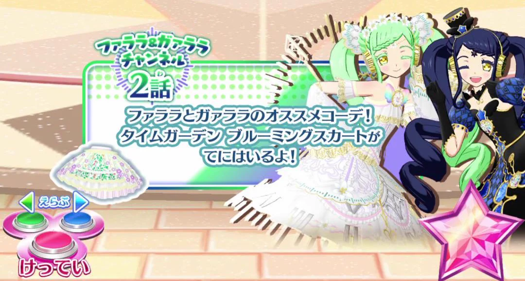 プリパラ アイドルタイムグランプリ ファララ 参加賞付き 時のコーデ りん@プリチューバー en X: 