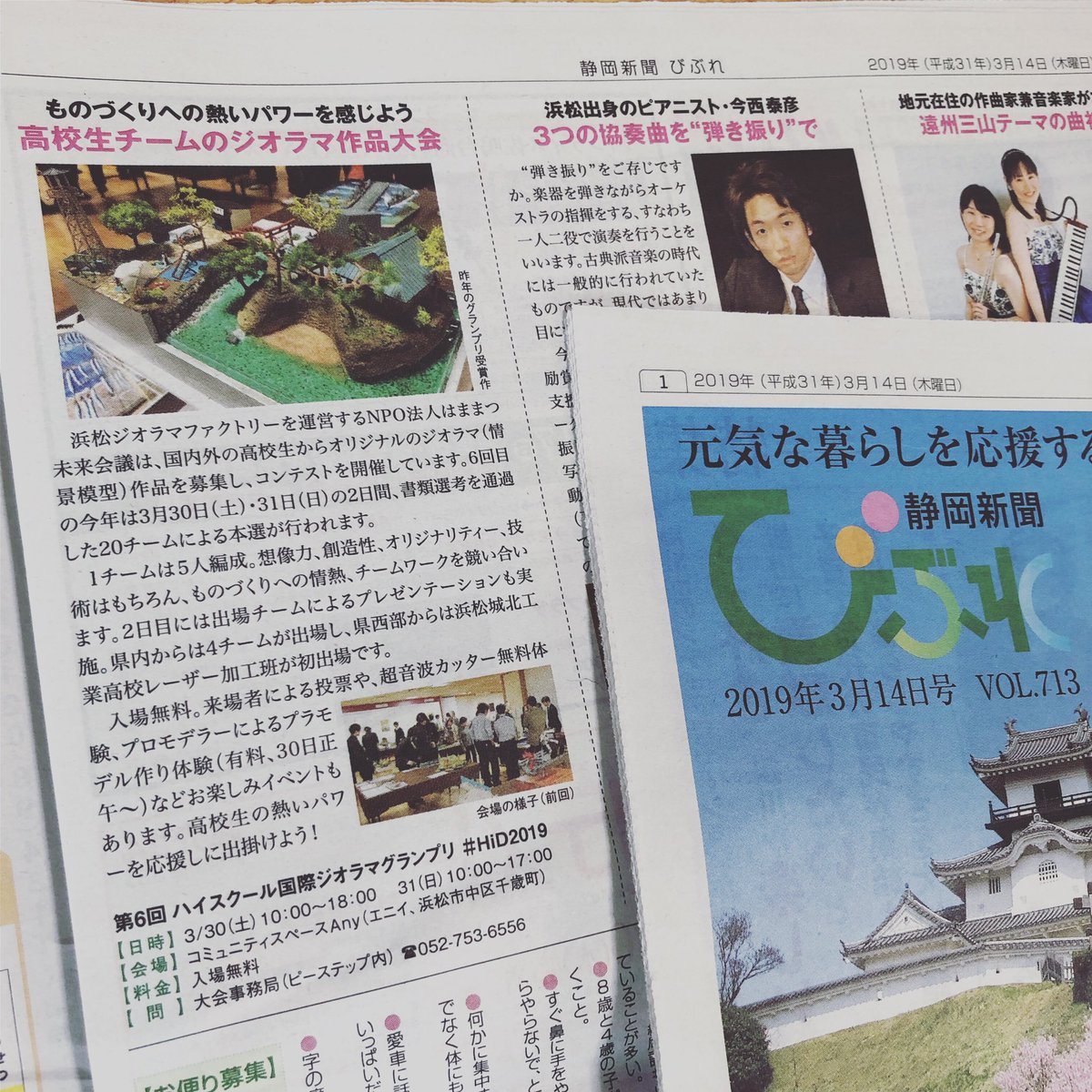 無料ダウンロード 静岡新聞 購読 人気のある画像を投稿する