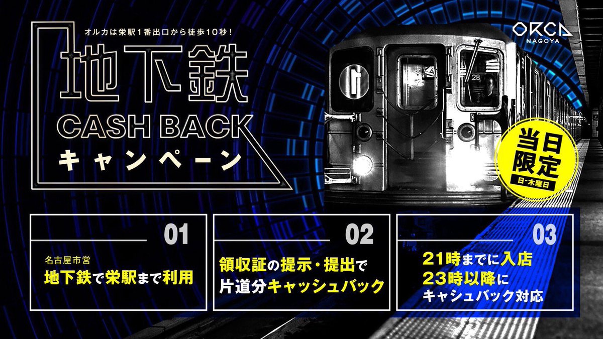 ホワイトデー🍾木曜日の夜です✨

<a href="/ORCAnagoya/">ORCA NAGOYA</a> 
<a href="/soundcube_NGO/">soundcube production</a> DJは
センターフロアに登場🍾

学割🏫
地下鉄キャッシュバック🚃💴
ロッカー無料
各種サービス実施中

🉐なキーワードはsoundcube各DJ陣までDM✉️よろしくお願いします😊

お待ちしております🔥