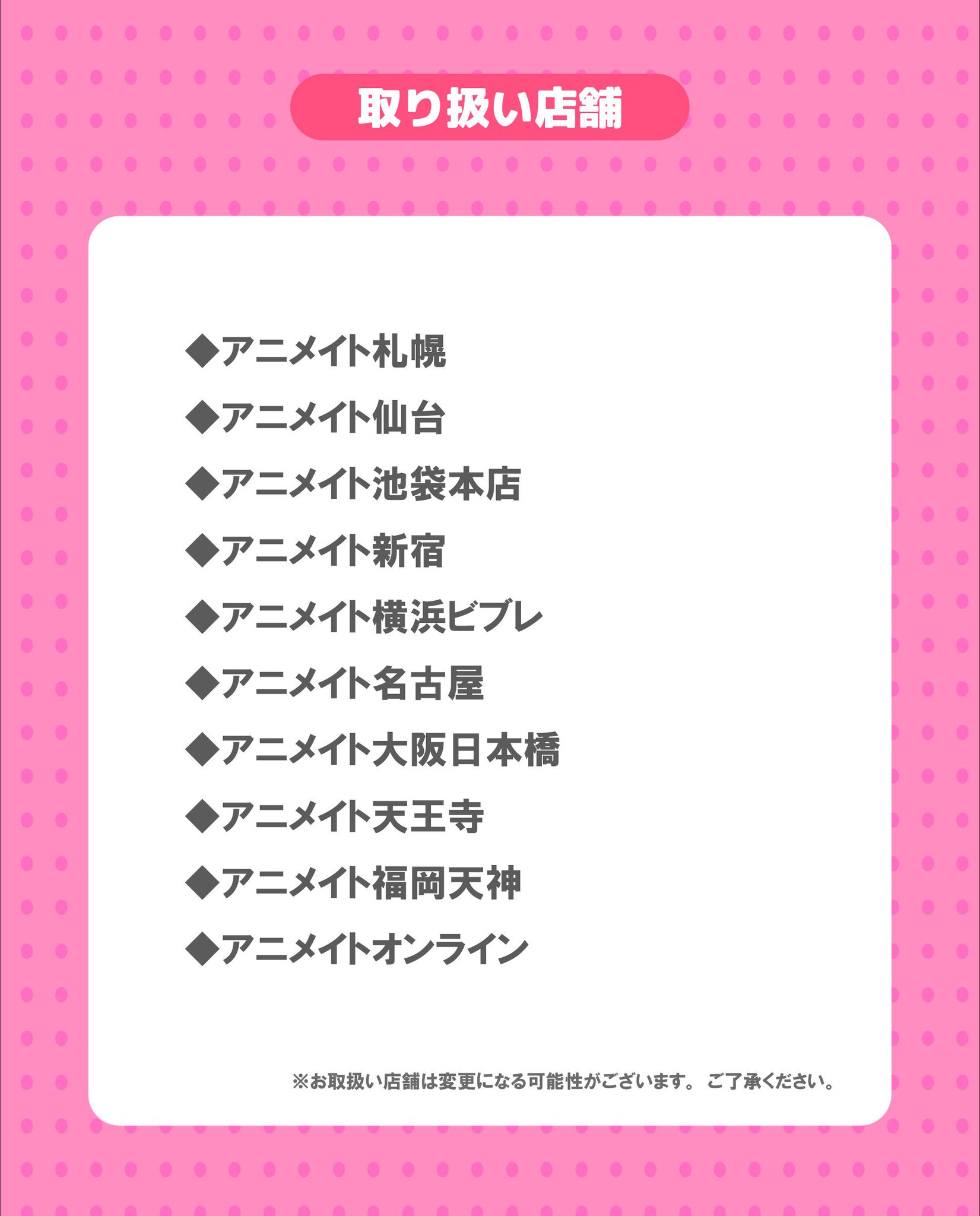 木村良平 岡本信彦の電撃girl Ssmile公式さんのツイート ガルスマ かみしば 公録グッズ一般販売のお知らせ 1 電撃girl Ssmile公開録音で販売した 神様しばい ガルスマ グッズのアニメイトでのお取扱いが決定しました 明日15日より予約受付開始 店頭