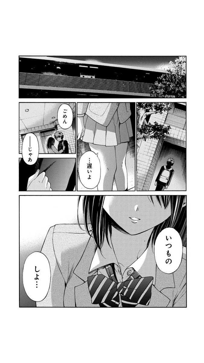 「分譲マンションで子供のキスシーンを目撃してしまった話。」1/12 