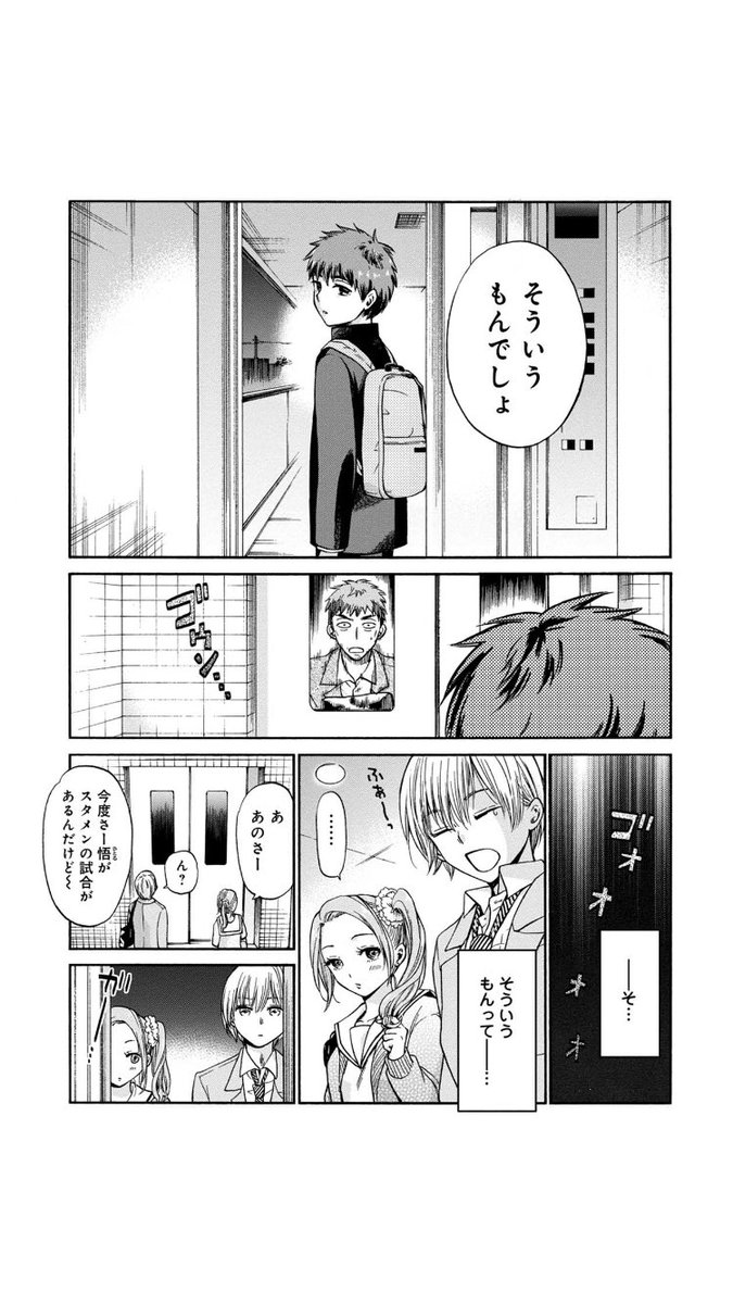 「分譲マンションで子供のキスシーンを目撃してしまった話。」3/12 