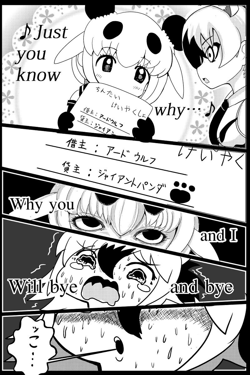 いろんなおうち(パンダチーズ編) #けものフレンズ2  #けものフレンズ 