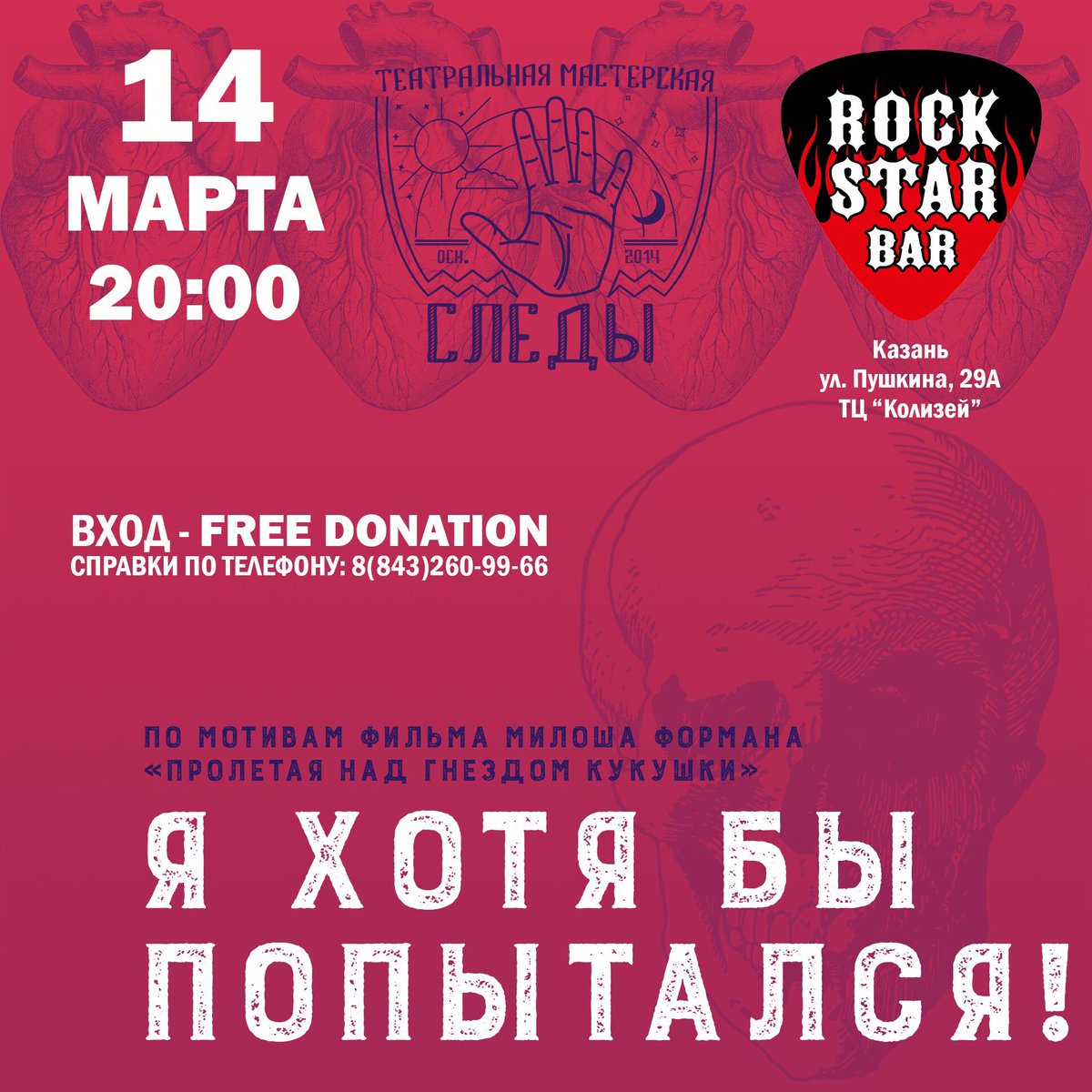Rockstar Bar (@rockstarbar_kzn) / Posts / X