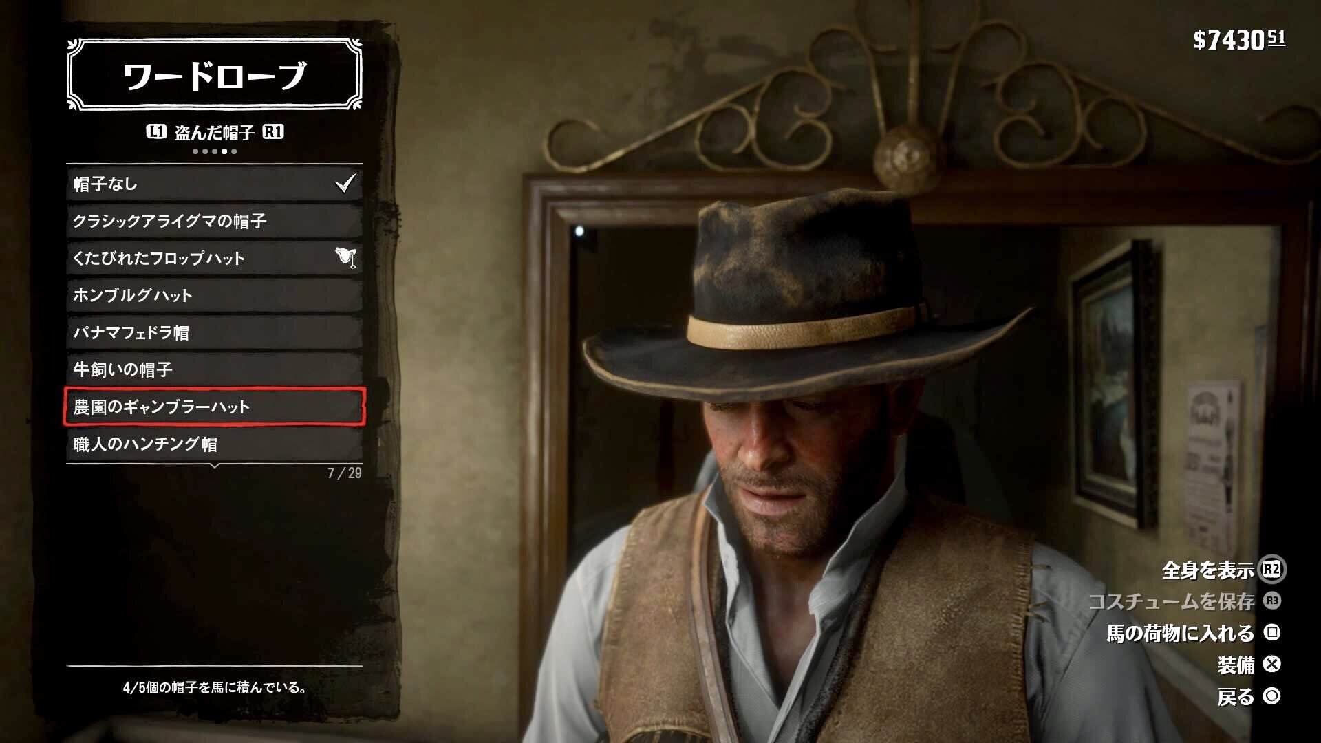 Rdr2 盗んだ帽子集めの旅 Twitter