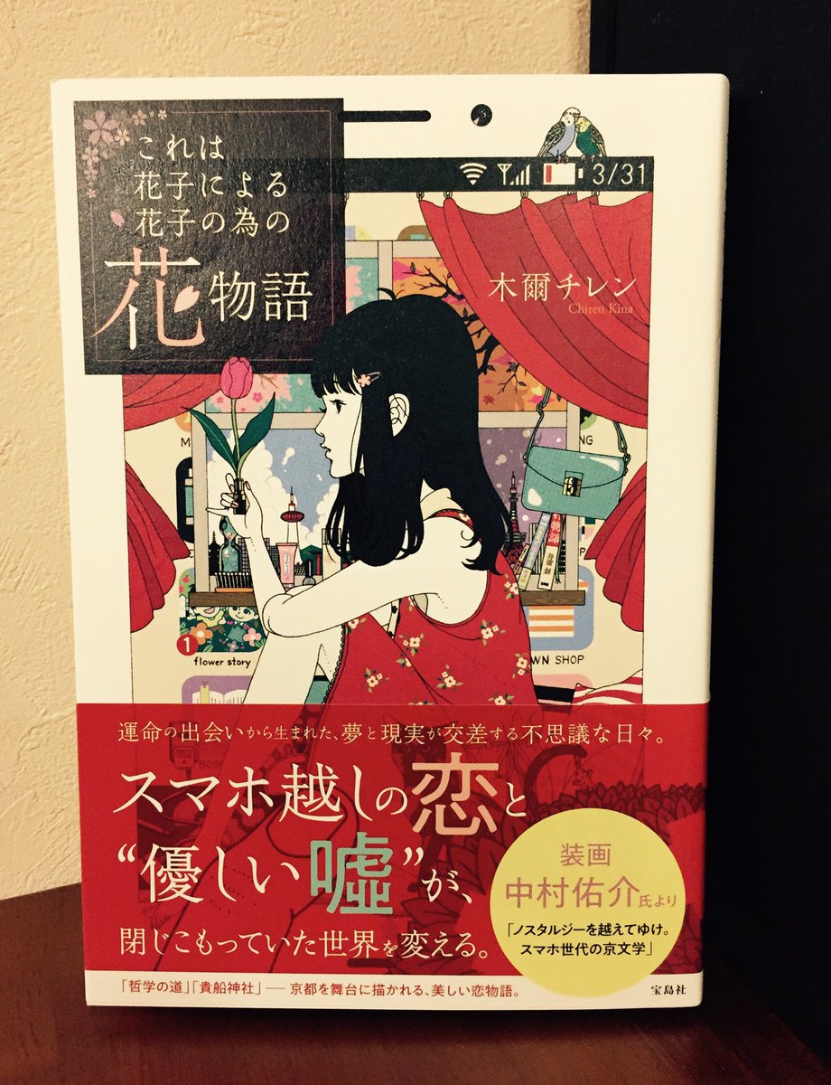 綾辻行人 京都が舞台の ミステリー風味の恋愛小説 だそうな Twitter