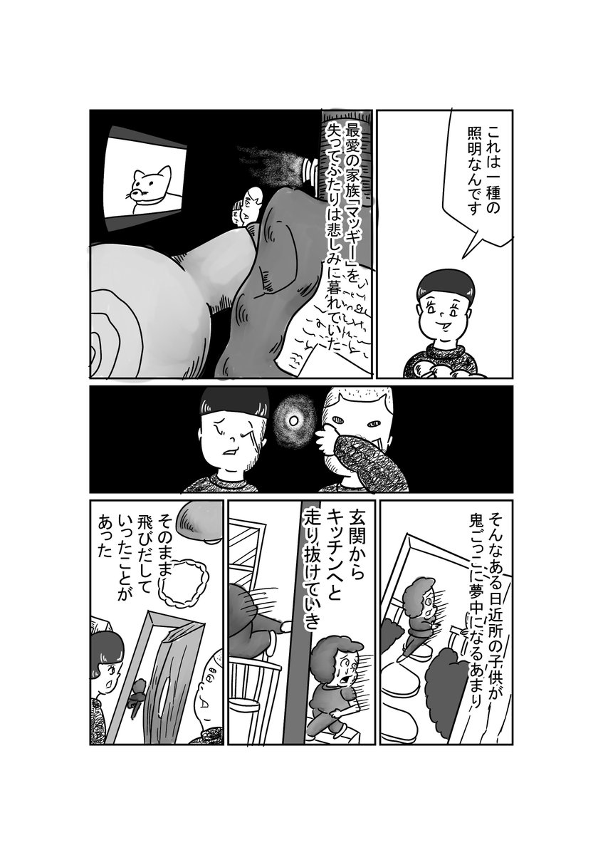 暮らしシリーズ「トンネルのある家」(1/2) 