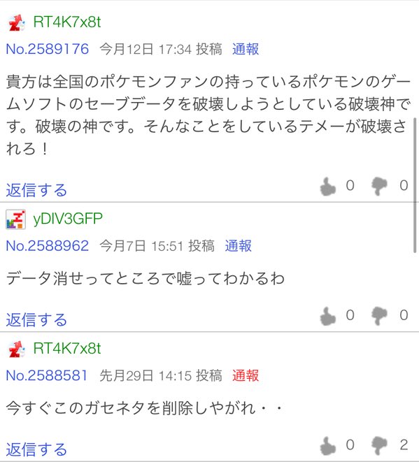 ワザップの嘘情報に踊らされたキッズがジョルノやブチャラティやフーゴみたいな口調でキレ散らかしてるの面白すぎるから見て ツイナビ ワザップの嘘情報に踊らされたキッズがジョルノやブチャラティやフーゴみたいな口調でキレ散らかしてるの面白すぎるから見て ツイナビ