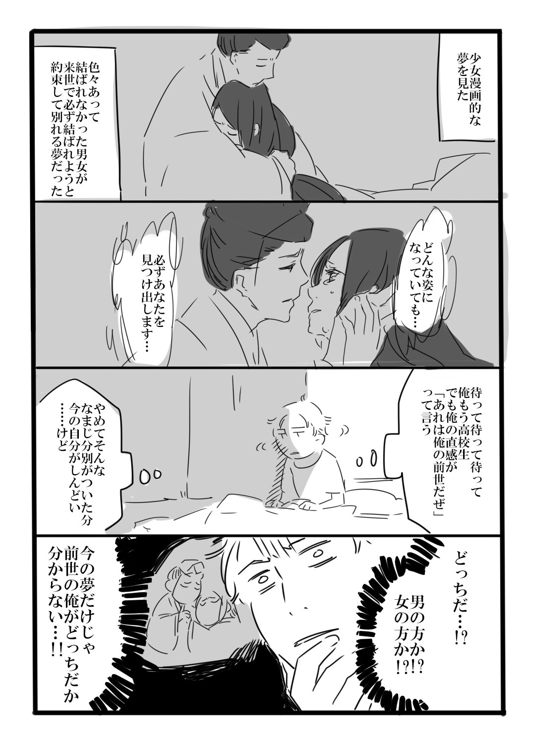 越田うめ 少女漫画