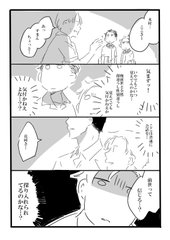 前世の記憶でつながった少年少女を描くtwitter漫画 夢の直路を 悲恋ミステリ ほのぼの青春劇がダブルで尊い 1 4 ページ ねとらぼ